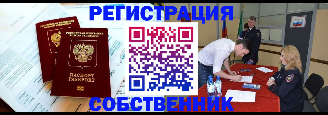 прописка в Сысерти